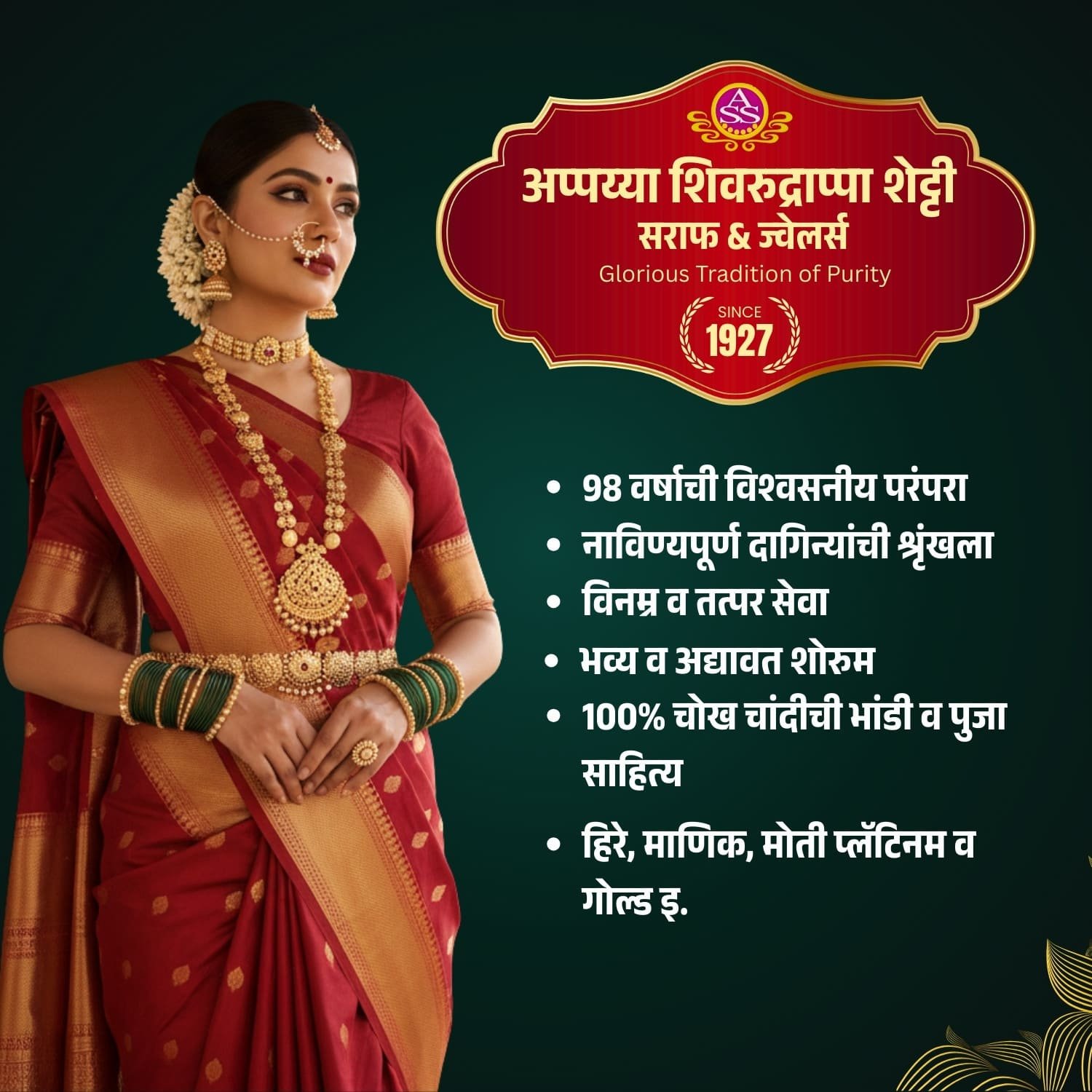 Premium Gold Jewellery